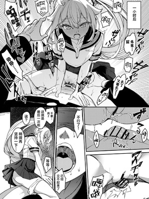 [私立ぬんぬん学院 (ぬんぬ)] 大好きな未来ちゃんが他の奴の机で角オナなんてありえない [白杨汉化组] [DL版]_24_dmbt