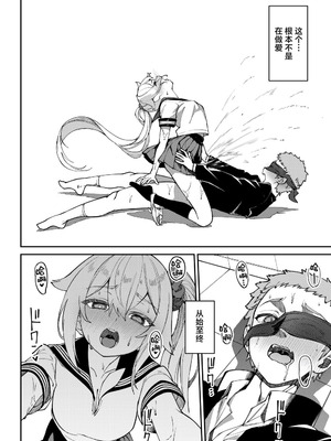 [私立ぬんぬん学院 (ぬんぬ)] 大好きな未来ちゃんが他の奴の机で角オナなんてありえない [白杨汉化组] [DL版]_26_wyrt