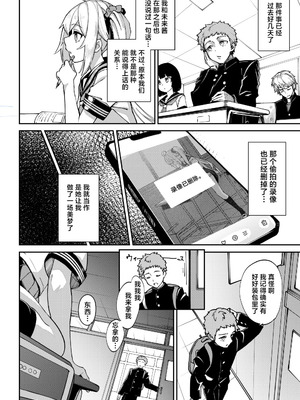[私立ぬんぬん学院 (ぬんぬ)] 大好きな未来ちゃんが他の奴の机で角オナなんてありえない [白杨汉化组] [DL版]_28_juad