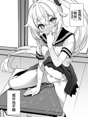 [私立ぬんぬん学院 (ぬんぬ)] 大好きな未来ちゃんが他の奴の机で角オナなんてありえない [白杨汉化组] [DL版]_29_aeni