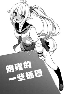 [私立ぬんぬん学院 (ぬんぬ)] 大好きな未来ちゃんが他の奴の机で角オナなんてありえない [白杨汉化组] [DL版]_30_crsm