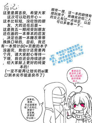 劳动节的蒂蒂本子_13_ninl