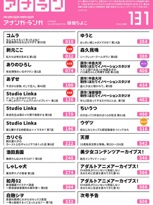 アナンガ・ランガ Vol.131_004_hfwd