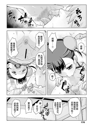[宇宙烏賊] 仙道修行と色と恋 [污喵王汉化组]_03_swmf