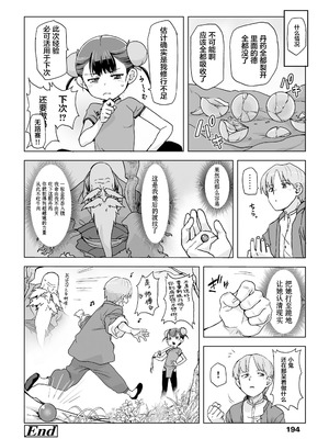 [宇宙烏賊] 仙道修行と色と恋 [污喵王汉化组]_27_gbfs