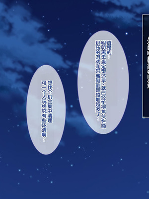 [えるぴーすたじお] あまあまっくす4!! ～むちむち鍵っ娘餌付け中! お隣カノジョとないしょごと～ [甜族星人赞助汉化]_002_shqk