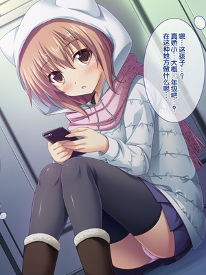 [えるぴーすたじお] あまあまっくす4!! ～むちむち鍵っ娘餌付け中! お隣カノジョとないしょごと～ [甜族星人赞助汉化]_004_plgt