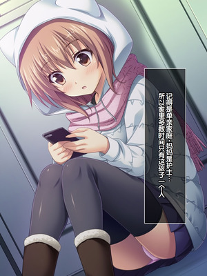 [えるぴーすたじお] あまあまっくす4!! ～むちむち鍵っ娘餌付け中! お隣カノジョとないしょごと～ [甜族星人赞助汉化]_007_bssb