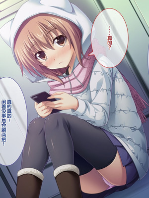 [えるぴーすたじお] あまあまっくす4!! ～むちむち鍵っ娘餌付け中! お隣カノジョとないしょごと～ [甜族星人赞助汉化]_009_atny