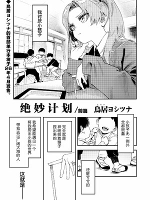 [鳥居ヨシツナ]私たちが153cmだった時のこと_005