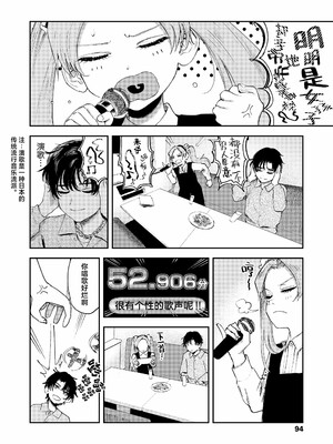 [鳥居ヨシツナ]私たちが153cmだった時のこと_010