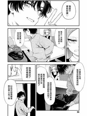 [鳥居ヨシツナ]私たちが153cmだった時のこと_012