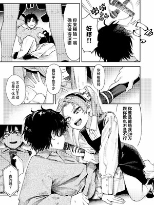 [鳥居ヨシツナ]私たちが153cmだった時のこと_013