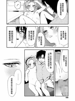 [鳥居ヨシツナ]私たちが153cmだった時のこと_024
