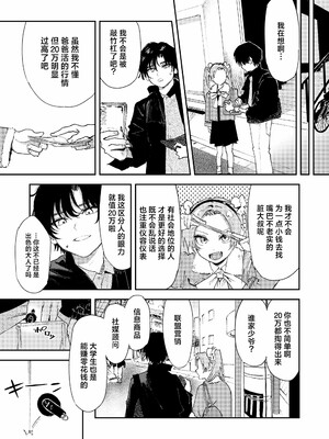 [鳥居ヨシツナ]私たちが153cmだった時のこと_031