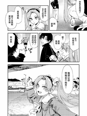 [鳥居ヨシツナ]私たちが153cmだった時のこと_032