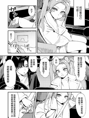 [鳥居ヨシツナ]私たちが153cmだった時のこと_034