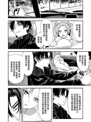 [鳥居ヨシツナ]私たちが153cmだった時のこと_036