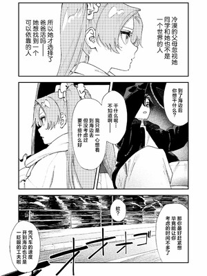 [鳥居ヨシツナ]私たちが153cmだった時のこと_037