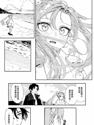 [鳥居ヨシツナ]私たちが153cmだった時のこと_039