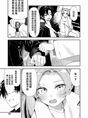 [鳥居ヨシツナ]私たちが153cmだった時のこと_043