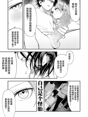 [鳥居ヨシツナ]私たちが153cmだった時のこと_047