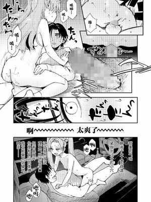 [鳥居ヨシツナ]私たちが153cmだった時のこと_053