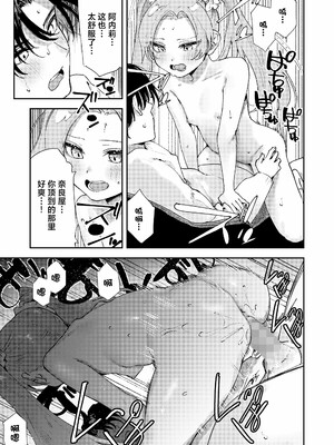 [鳥居ヨシツナ]私たちが153cmだった時のこと_055
