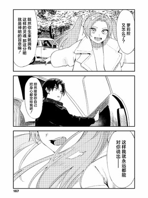 [鳥居ヨシツナ]私たちが153cmだった時のこと_059