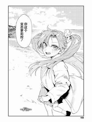 [鳥居ヨシツナ]私たちが153cmだった時のこと_060