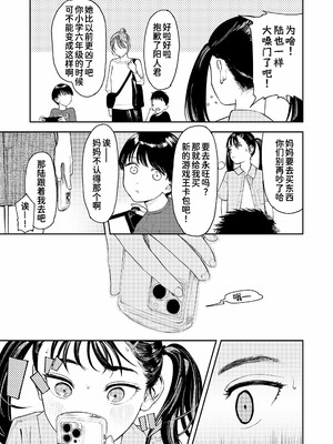[鳥居ヨシツナ]私たちが153cmだった時のこと_063
