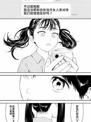 [鳥居ヨシツナ]私たちが153cmだった時のこと_064