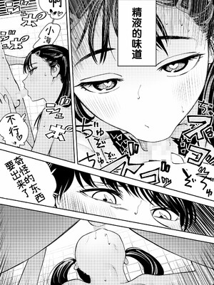 [鳥居ヨシツナ]私たちが153cmだった時のこと_075