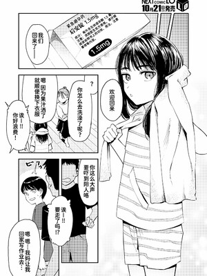 [鳥居ヨシツナ]私たちが153cmだった時のこと_090