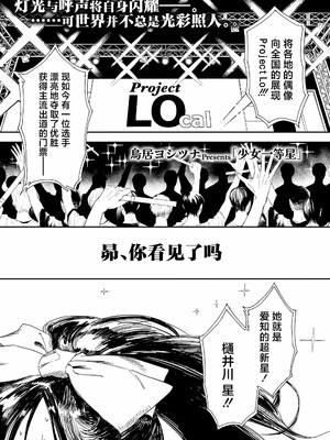 [鳥居ヨシツナ]私たちが153cmだった時のこと_093