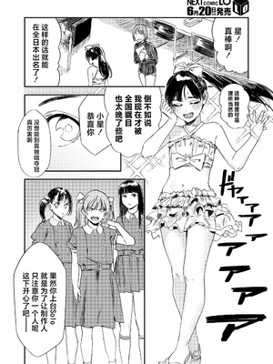 [鳥居ヨシツナ]私たちが153cmだった時のこと_096