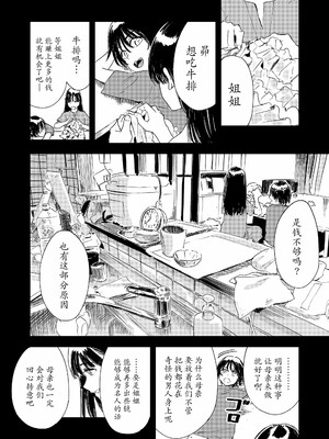 [鳥居ヨシツナ]私たちが153cmだった時のこと_098