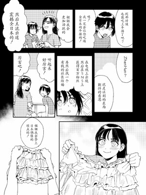 [鳥居ヨシツナ]私たちが153cmだった時のこと_099