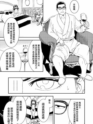 [鳥居ヨシツナ]私たちが153cmだった時のこと_103