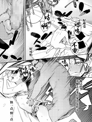 [鳥居ヨシツナ]私たちが153cmだった時のこと_117