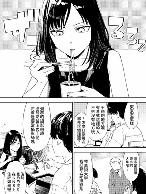 [鳥居ヨシツナ]私たちが153cmだった時のこと_131