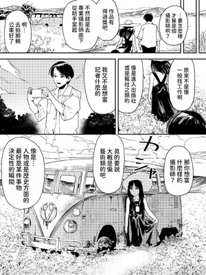 [鳥居ヨシツナ]私たちが153cmだった時のこと_139