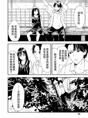 [鳥居ヨシツナ]私たちが153cmだった時のこと_145