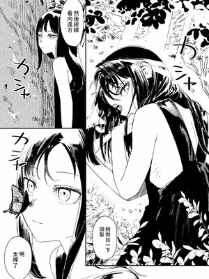 [鳥居ヨシツナ]私たちが153cmだった時のこと_147