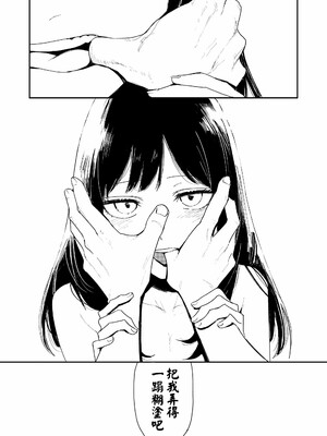 [鳥居ヨシツナ]私たちが153cmだった時のこと_155