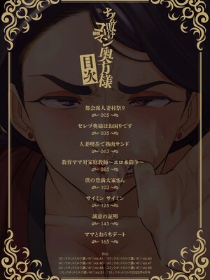 [南田U助]ちん敗けコーマン奥方様_002