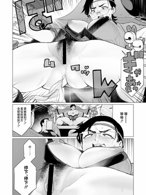 [南田U助]ちん敗けコーマン奥方様_012