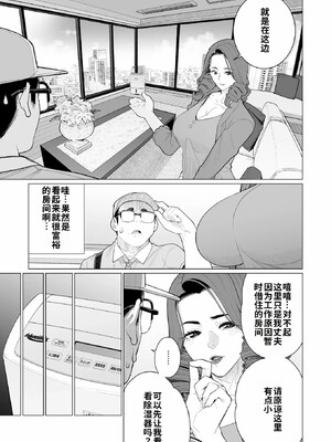 [南田U助]ちん敗けコーマン奥方様_035