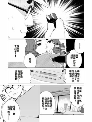 [南田U助]ちん敗けコーマン奥方様_037