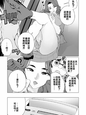 [南田U助]ちん敗けコーマン奥方様_039